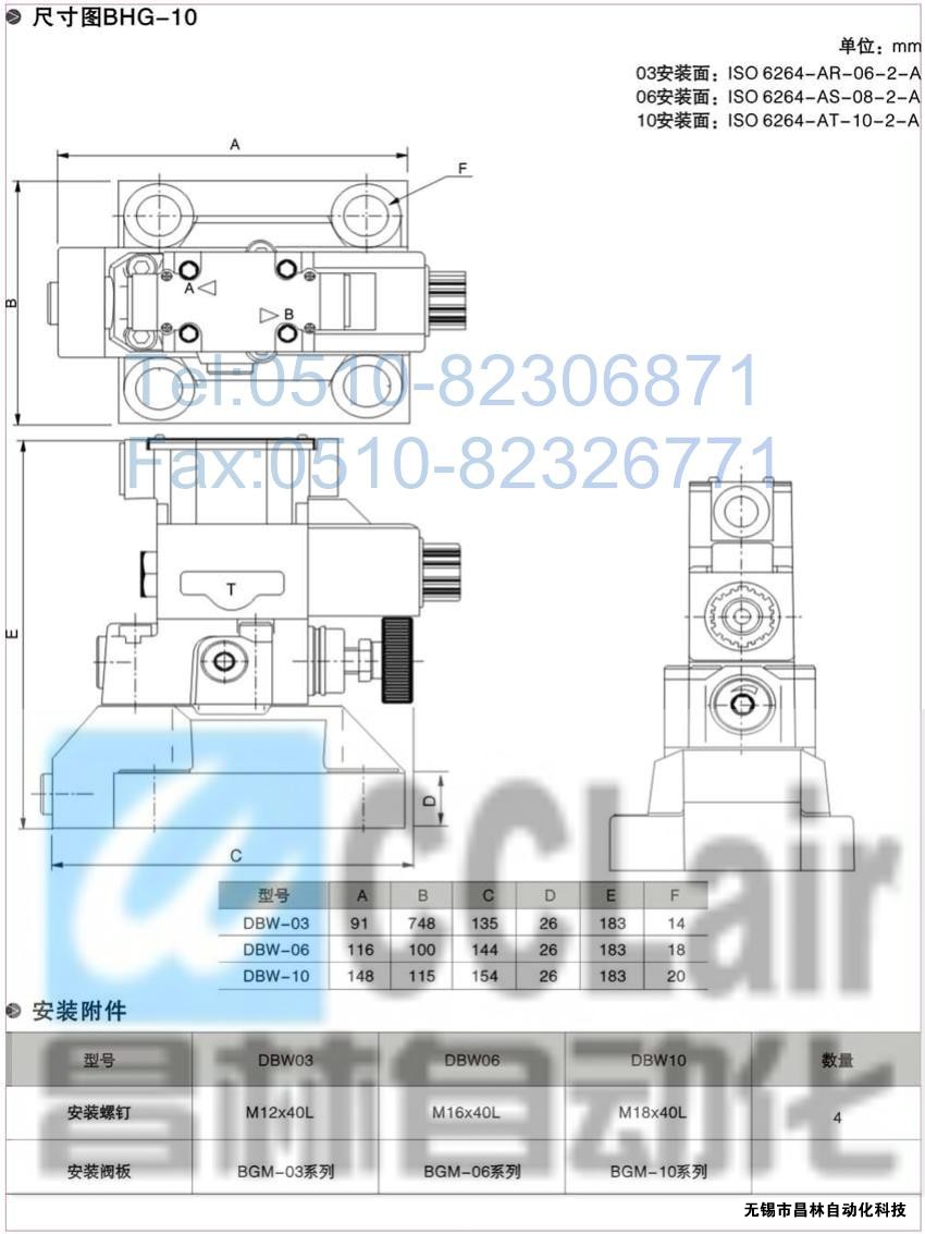  DBW-06-1NP-1-A110-20，DBW-06-1NP-3-A110-20，電磁控制溢流閥，電磁控制溢流閥價(jià)格，電磁控制溢流閥生產(chǎn)廠家，