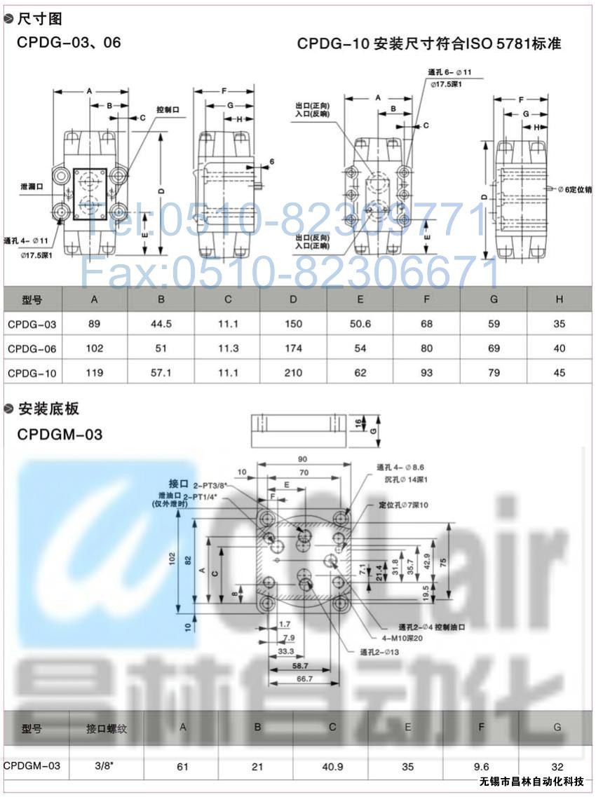 CPDT-03-A2，CPDT-04-A2，CPDT-06-A2，CPDT-10-A2，YUKEN液控單向閥價(jià)格,油研液控單向閥,液控單向閥生產(chǎn)廠家,