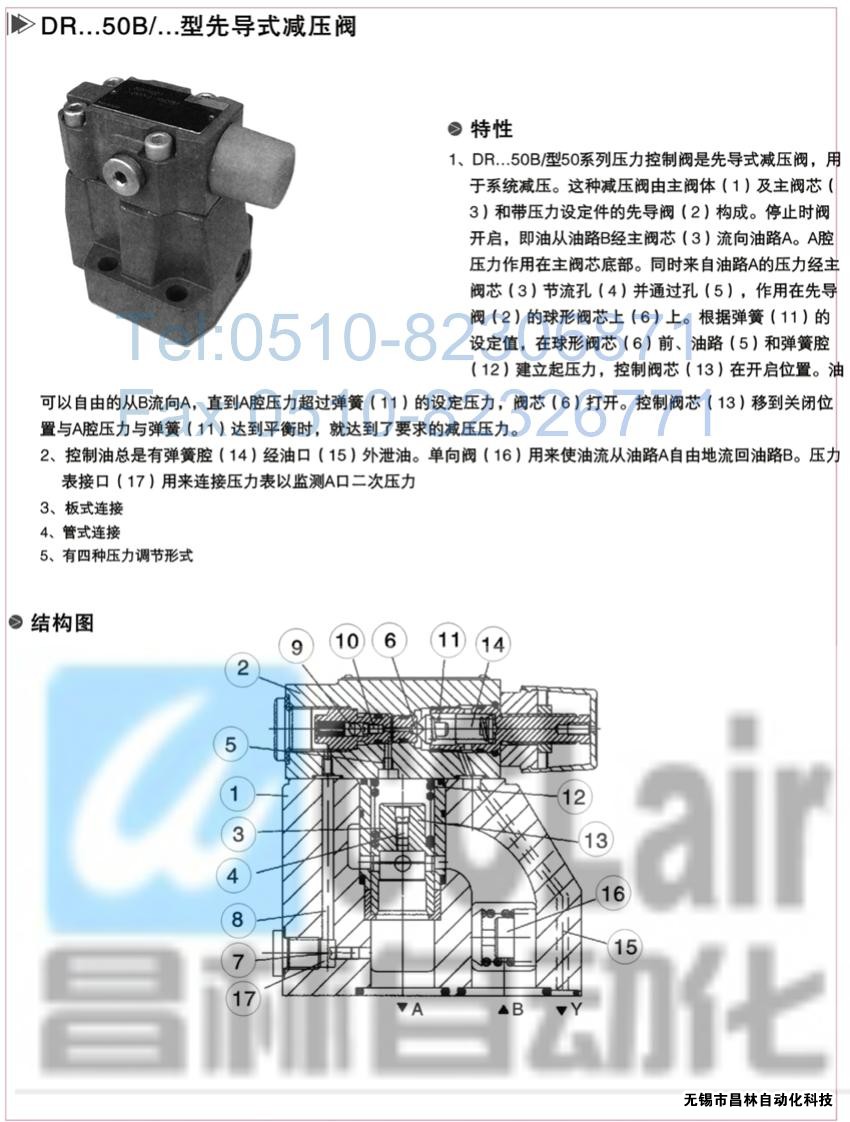  DRG30-2-30B/100，DRG30-2-30B/315，先導(dǎo)減壓閥，先導(dǎo)減壓閥價(jià)格，先導(dǎo)減壓閥生產(chǎn)廠家