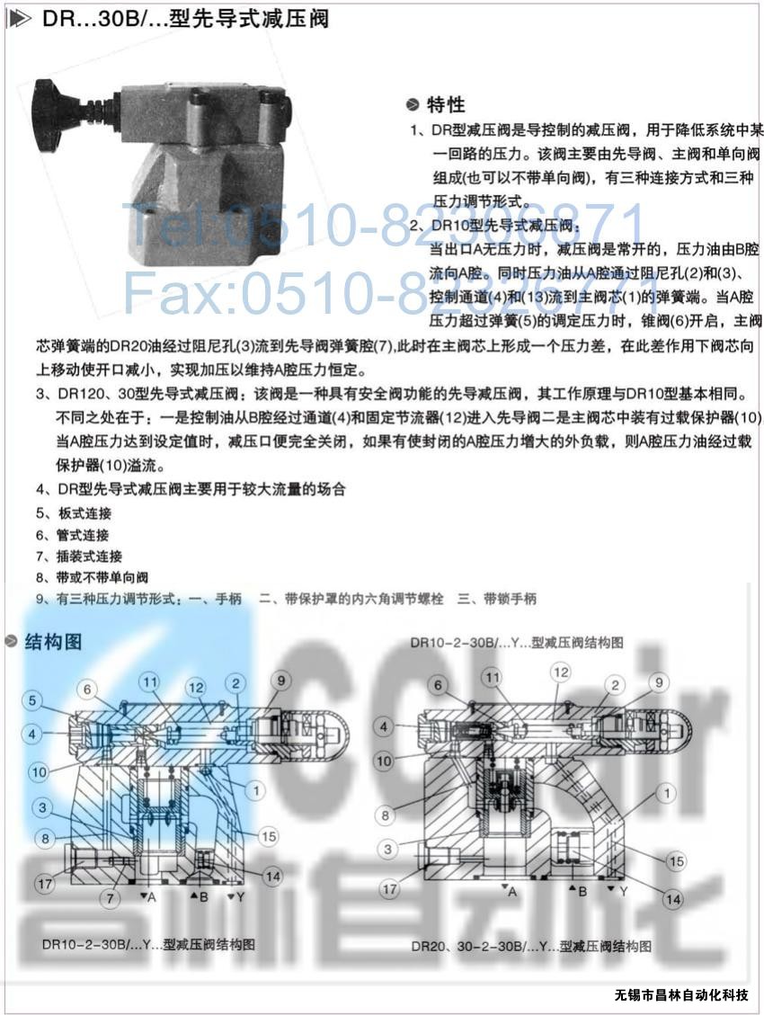  DRG30-2-30B/100，DRG30-2-30B/315，先導(dǎo)減壓閥，先導(dǎo)減壓閥價(jià)格，先導(dǎo)減壓閥生產(chǎn)廠家