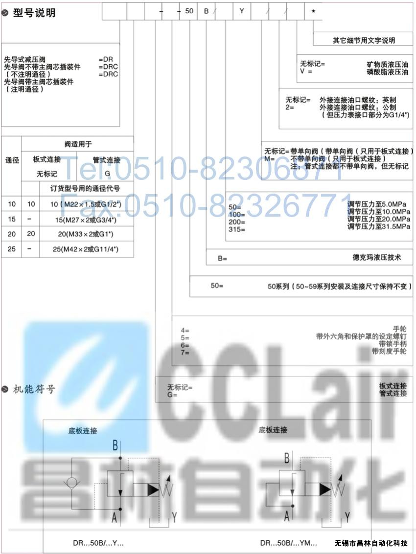  DRG30-2-30B/100，DRG30-2-30B/315，先導(dǎo)減壓閥，先導(dǎo)減壓閥價(jià)格，先導(dǎo)減壓閥生產(chǎn)廠家