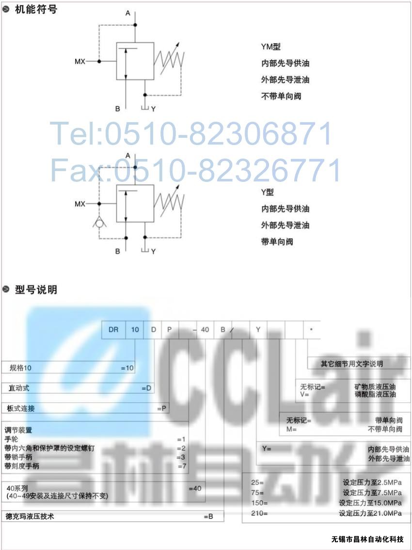  DRG30-2-30B/100，DRG30-2-30B/315，先導(dǎo)減壓閥，先導(dǎo)減壓閥價(jià)格，先導(dǎo)減壓閥生產(chǎn)廠家