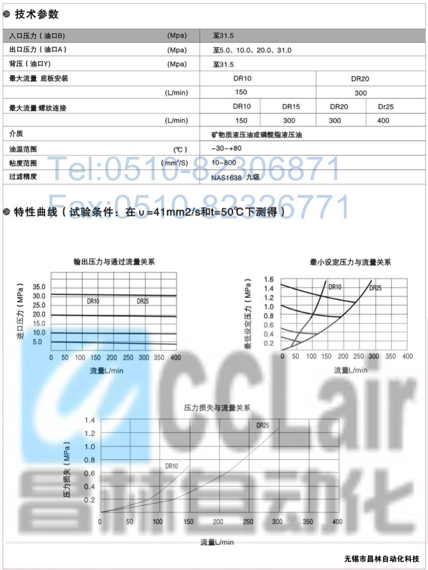  DRG30-2-30B/100，DRG30-2-30B/315，先導(dǎo)減壓閥，先導(dǎo)減壓閥價格，先導(dǎo)減壓閥生產(chǎn)廠家