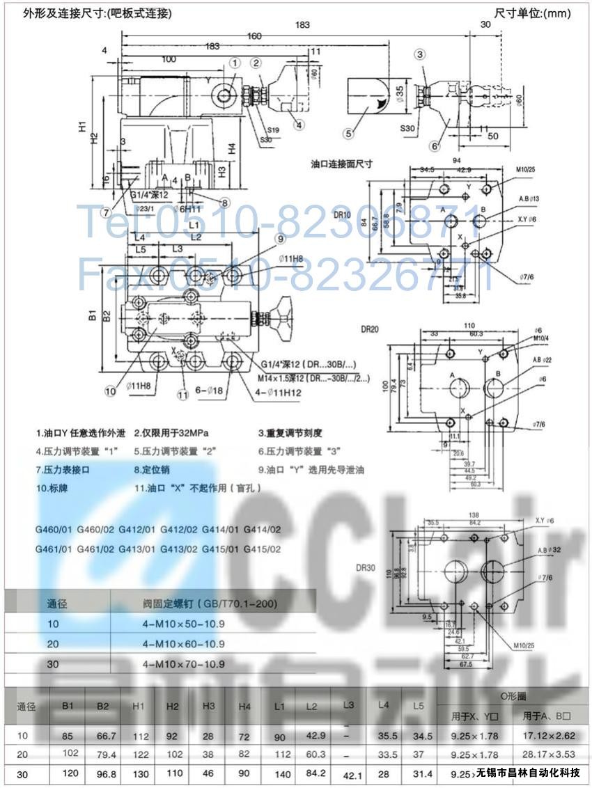  DRG30-2-30B/100，DRG30-2-30B/315，先導(dǎo)減壓閥，先導(dǎo)減壓閥價(jià)格，先導(dǎo)減壓閥生產(chǎn)廠家
