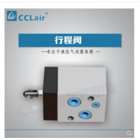22C-10B，22C-25B，22C-63B，23C-10B，23C-25B，24C-10B，24C-25B，25C-10B，25C-25B行程閥