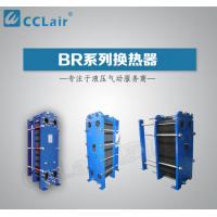 BR0.05-0.5,BR0.05-0.75,BR0.05-1.0,BR0.05-2.5,BR0.05-3.0,BR0.05-4,BR0.05-5，BR0.05-4.5,BR0.05-1.5,BR0.05-2.0,BR0.05-3.5,板式換熱器