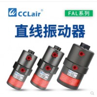 氣動(dòng)活塞桿伸縮式振動(dòng)器FAL-18，F(xiàn)AL-25，F(xiàn)AL-35震蕩器