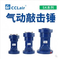 氣動(dòng)敲擊錘SK-30，SK-40，SK-60，SK-80沖擊空氣錘