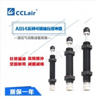 可調(diào)式油壓FAD緩沖器FAD1410，F(xiàn)AD1412,FAD1416，F(xiàn)AD2016，F(xiàn)AD2020，F(xiàn)AD2025，F(xiàn)AD2030，F(xiàn)AD1612，F(xiàn)AD2050，F(xiàn)AD2525，F(xiàn)AD2530，F(xiàn)AD2540，F(xiàn)AD2550，F(xiàn)AD2580，F(xiàn)AD3625，F(xiàn)AD2725，F(xiàn)AD2750，F(xiàn)AD3650，F(xiàn)AD4225，F(xiàn)AD4250，F(xiàn)AD4275