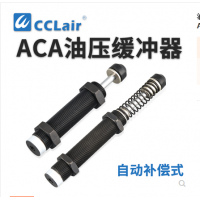 油壓緩沖器ACA0806，ACA1007，ACA1210，ACA1215，ACA1412，ACA1416，ACA1420，ACA1616，ACA1620，ACA1625，ACA2020，ACA2025，ACA2030，ACA2040，ACA2525，ACA2550，ACA2725，ACA2750，ACA3325，ACA3350，ACA3625，ACA3650氣缸阻尼器
