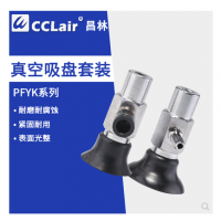 真空吸盤PFYK-3.5A，PFYK-6A，PFYK-8A，PFYK-10A，PFYK-15，PFYK-20，PFYK-25，PFYK-30，PFYK-35，PFYK-40，PFYK-50，PFYK-60，PFYK-80，PFYK-95，PFYK-120，PFYK-150，PFYK-200吸鐵板50鋼板吸盤