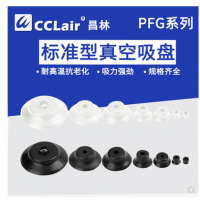 妙德型PFG真空吸盤PFG-2A，PFG-3.5A，PFG-3.5X7A，PFG-3.5X7，PFG-6A，PFG-8A，PFG-10A，PFG-15，PFG-20，PFG-25，PFG-30，PFG-35，PFG-40，PFG-50，PFG-60，PFG-80，PFG-95，PFG-120，PFG-150，PFG-200氣動(dòng)丁腈硅膠重載吸力