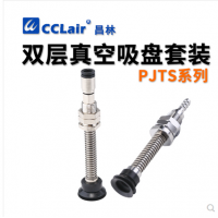 氣動(dòng)元件真空吸盤PJTS-30-6，PJTS-30-15，PJTS-30-30，PJTS-30-50，PJTS-35-6，PJTS-35-15，PJTS-35-30，PJTS-35-50，PJTS-40-6，PJTS-40-15，PJTS-40-30，PJTS-40-50，PJTS-50-6，PJTS-50-15，PJTS-50-30，PJTS-50-50，PJTS-60-10，PJTS-60-30，PJTS-60-50，PJTS-60-70，PJTS-80-10，PJTS-80-30