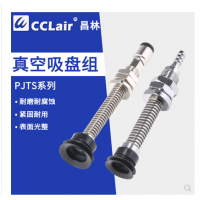 50mm真空吸盤氣動(dòng)嘴PJTS-6-3，PJTS-6-10，PJTS-6-15，PJTS-625，PJTS-8-3,PJTS-8-10,PJTS-8-15,PJTS-8-25,PJTS-10-4，PJTS-10-10，PJTS-10-20，PJTS-10-30，PJTS-15-4，PJTS-15-10，PJTS-15-20,PJTS-15-30，PJTS-20-4，PJTS-20-10，PJTS-20-20，PJTS-20-30，PJTS-25-6，PJTS-25-15，PJTS-25-30