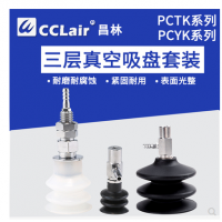 三段式吸盤固定式金屬帶倒鉤接頭PCYK-10，PCYK-15，PCYK-18，PCYK-20，PCYK-30，PCYK-60，PCYK-90， PCTK-10，PCTK-15，PCTK-18，PCTK-20，PCTK-30，PCTK-60，PCTK-90