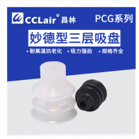 機(jī)械手硅膠吸盤PCG-10-S，PCG-15-S，PCG-18-S，PCG-20-S，PCG-30-S，PCG-60-S，PCG-90-S，PCG-10-N，PCG-15-N，PCG-18-N，PCG-20-N，PCG-30-N，PCG-60-N，PCG-90-N，橡膠吸盤N/S吸嘴