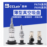 薄型真空吸盤機(jī)械PAYK-10A-N，PAYK-10A-S，PAYK-15A-N，PAYK-15A-S，PAYK-20A-N，PAYK-20A-S，PAYK-25-N，PAYK-25-S，PAYK-30-N，PAYK-30-S，PATK-10A-N，PATK-10A-S，PATK-15A-N，PATK-15A-S，PATK-20A-N，PATK-20A-S，PATK-25-N，PATK-25-S，PATK-30-N，PATK-30-S