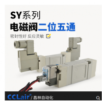 SMC型SY7140/7240氣動電磁閥SY7140-4LZD-02 AC220V，SY7140-5LZD-02 DC24V，SY7140-4GZD-02 AC220V，SY7140-5GZD-02 DC24V，SY7140-4DZD-02 AC220V，SY7140-5DZD-02 DC24V，SY7240-4LZD-02 AC220V，SY7240-5LZD-02 DC24V，