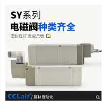 SMC型SY9140/9240氣動電磁閥SY9140-4LZD-03，SY9140-5LZD-03，SY9140-4GZD-03，SY9140-5GZD-03，SY9140-4DZD-03，SY9140-5DZD-03，SY9240-4LZD-03，SY9240-5LZD-03，SY9240-4GZD-03，SY9240-5GZD-03，SY9340-4LZD-03，SY9340-5LZD-03，SY9340-4GZD-03