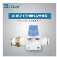 SMC型手動閥P外螺紋A快換接頭VHK3-M5-04F，VHK3-M5-06F，VHK3-01S-04F，VHK3-01S-06F，VHK3-01S-08F，VHK3-02S-06F，VHK3-02S-08F，VHK3-02S-10F，VHK3-02S-12F，VHK3-03S-06F，VHK3-03S-08F，VHK3-03S-10F，VHK3-03S-12F，VHK3-04S-10F，VHK3-04S-12F，