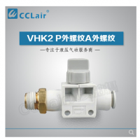 SMC型手動(dòng)閥P外螺紋A快換接頭VHK2-M5-04F，VHK2-M5-06F，VHK2-01S-04F，VHK2-01S-06F，VHK2-01S-08F，VHK2-02S-06F，VHK2-02S-08F，VHK2-02S-10F，VHK2-02S-12F，VHK2-03S-06F，VHK2-03S-08F，VHK2-03S-10F，VHK2-03S-12F，VHK2-04S-10F，VHK2-04S-12F，