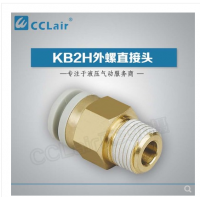 SMC型外螺直接頭KB2H04-M5，KB2H04-M6，KB2H04-01S，KB2H04-02S，KB2H06-M5，KB2H06-M6，KB2H06-01S，KB2H06-02S，KB2H06-03S，KB2H08-01S，KB2H08-02S，KB2H08-03S，KB2H08-04S，KB2H10-01S，KB2H10-02S，KB2H10-03S，KB2H10-04S，KB2H12-02S，KB2H12-023S，KB2H12-04S，KB2H12-06S，