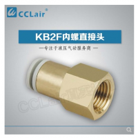 SMC內(nèi)螺直接頭KB2F12-04，KB2F16-03，KB2F16-04，KB2F04-01，KB2F04-02，KB2F06-01，KB2F06-02，KB2F06-03，KB2F08-01，KB2F08-02，KB2F08-03，KB2F10-01，KB2F10-02，KB2F10-03，KB2F10-04，KB2F12-02，KB2F12-03，