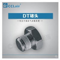 SMC型全銅系列（加厚）鞋機專用DT-M5，DT-1/8，DT-1/4，DT-3/8，DT-1/2，DT-3/4，DT-1寸，