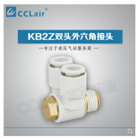 SMC型雙頭外六角接頭KB2Z04-M5，KB2Z04-01S，KB2Z04-02S，KB2Z06-M5，KB2Z06-01S，KB2Z06-02S，KB2Z06-03S，KB2Z08-01S，KB2Z08-02S，KB2Z08-03S，KB2Z10-01S，KB2Z10-02S，KB2Z10-03S，KB2Z10-04S，KB2Z12-02S，KB2Z12-03S，KB2Z12-04S，