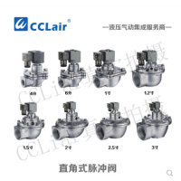 電磁脈沖閥LD6420-DD，LD6425-DD，LD6440-DD，