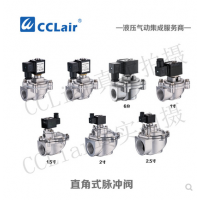 防爆直角式脈沖閥DCF-F-Z-20，DCF-F-Z-25，DCF-F-Z-40S，DCF-F-Z-50S，DCF-F-Z-62S，DCF-F-Z-76S，