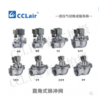 高原型淹沒式脈沖閥UME-50，UME-62，UME-76，