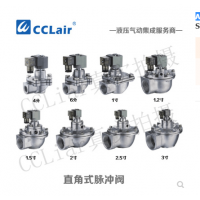 ASCO型直角式脈沖閥SCG353AJ043，SCG353AJ044，SCG353AJ047，SCG353AJ051，SCG353AJ061，膜片