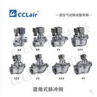 高原型直角式脈沖閥DTG-Z-20，DTG-Z-25，DTG-Z-35，DTG-Z-40S，DTG-Z-50S，DTG-Z-62S，DTG-Z-76S，膜片
