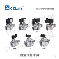 ASCO型直角式脈沖閥ASCO-Z-20，ASCO-Z-25，ASCO-Z-40S，ASCO-Z-50S，ASCO-Z-62，