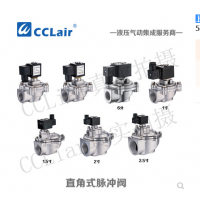 上海袋式型直角式脈沖閥DFM-Z-20，DFM-Z-25，DFM-Z-40S，DFM-Z-50S，DFM-Z-62S，DFM-Z-76S，