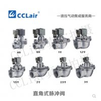 高原型直角式脈沖閥MCF-Z-20，MCF-Z-25，MCF-Z-35，MCF-Z-40S，MCF-Z-50S，MCF-Z-62S，MCF-Z-76S，膜片