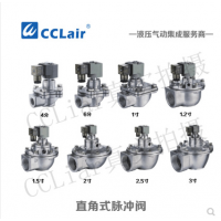 ASCO型直角式脈沖閥DMF-A-20，DMF-A-25，DMF-A-40，DMF-A-50，DMF-A-62，