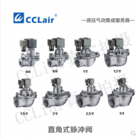 直角式脈沖閥AMF-Z-20J，AMF-Z-25J，膜片，