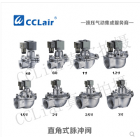 直角脈沖閥LPDA20，LPDA25，LPDA40，LPDA50，