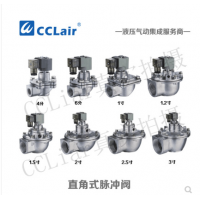 高原型直角式脈沖閥JMF-Z-20，JMF-Z-25，JMF-Z-35，JMF-Z-40S，JMF-Z-50S，JMF-Z-62S，JMF-Z-76S，膜片