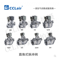高原型直角式脈沖閥DFM-20，DFM-25，DFM-40，DFM-50，DFM-62，DFM-76，