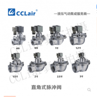 直角式脈沖閥JEL-Z-20，JEL-Z-25，JEL-Z-40S，JEL-Z-50S，JEL-Z-62S，JEL-Z-76S，