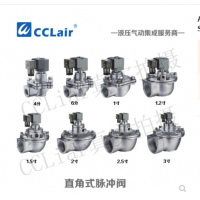 ASCO型直角式脈沖閥SCG353A043，SCG353A044，SCG353A047，SCG353A050，SCG353A051，SCG353A061，