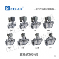 直角式脈沖閥MD120S，MD125S，MD140S，MD150S，MD162S，MD176S，