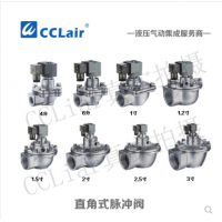 高原型直角式脈沖閥JMF-Z-20，JMF-Z-25S，JMF-Z-35，JMF-Z-40S，JMF-Z-50S，JMF-Z-62S，JMF-Z-76S，