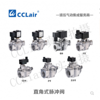 ASCO型直角式脈沖閥AMD-Z-20，AMD-Z-25，AMD-Z-40S，AMD-Z-50S，AMD-Z-62，