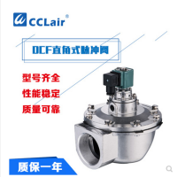 直角式脈沖閥DCF-Z-20，DCF-Z-25，DCF-Z-40S，DCF-Z-50S，DCF-Z-62S，DCF-Z-76S，