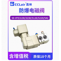50-VFE3130-3T-02 (110VAC)，50-VFE3230-3T-02 (110VAC)， 50-VFE5120-6T-03 (12VDC)，50-VFE5220-6T-03 (12VDC) ，50-VFE3230-6T-02 (12VDC)，50-VFE5120-3T-03 (110VAC)，50-VPE542-4T-03A (220VAC)，線圈50-VF3-4T (220VAC)，SMC型防爆電磁閥
