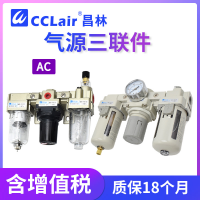 AC2000-02,AC3000-02,AC3000-03,AC4000-06,AC5000-06,AC4000-04D，AC4000-06D，AC5000-06D，AC2000-02D，AC3000-02D，AC3000-03D，AC5000-10,AC5000-10D，AC4000-04,氣源處理三聯(lián)件